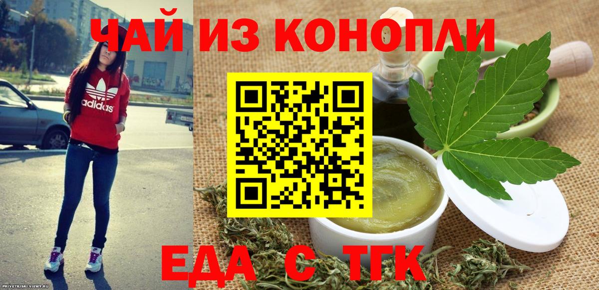 Cannafood марихуана Тельмана