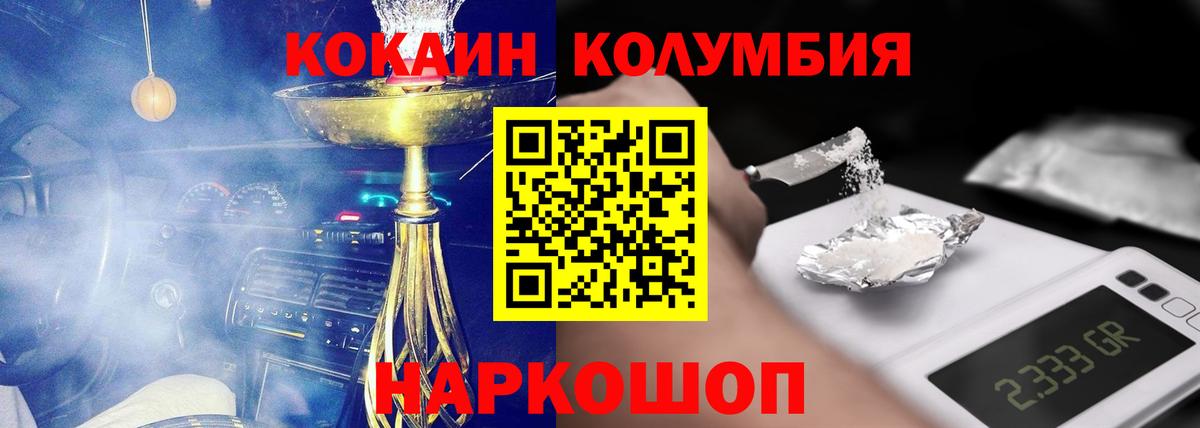 Тельмана  COCAIN Боливия  Cocaine 98%  Вход с VPN 