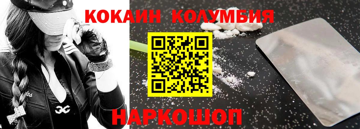 КОКАИН 97% Тельмана