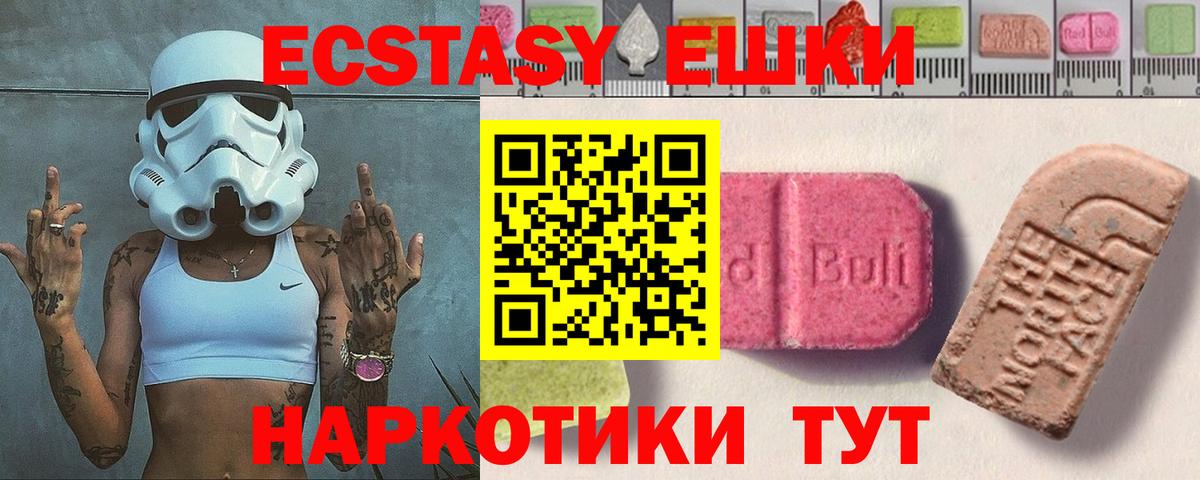 Ecstasy MDMA  hydra tor  Тельмана  Вход с VPN  Экстази 280 MDMA 