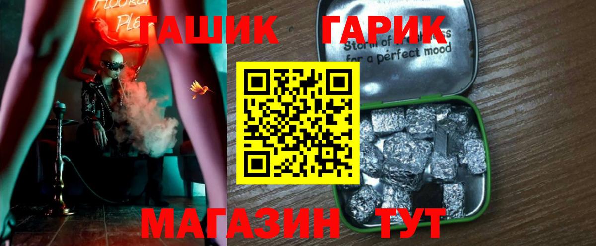 ГАШ Premium Тельмана