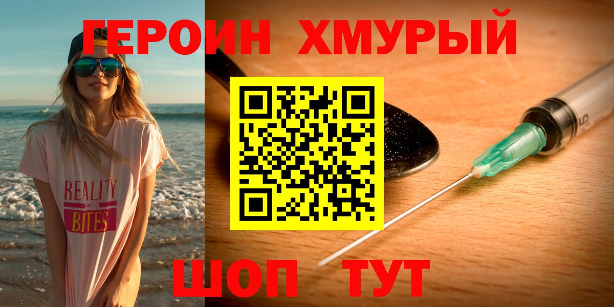 Тельмана  Героин афганец  Вход с VPN 