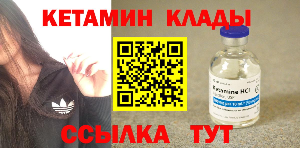 Кетамин VHQ  Вход с VPN  Кетамин ketamine  Тельмана 