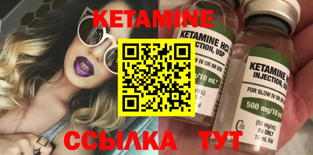 КЕТАМИН ketamine Тельмана