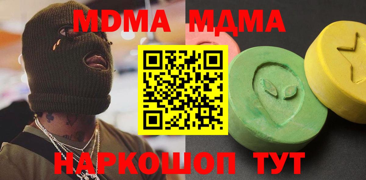 МДМА молли Тельмана