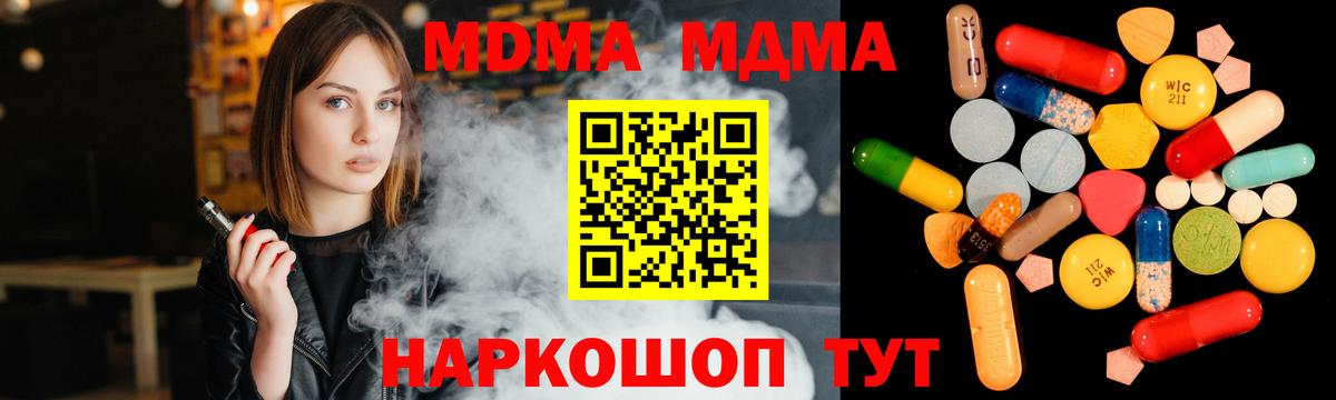 Тельмана  МДМА VHQ  Вход с VPN  МДМА молли 