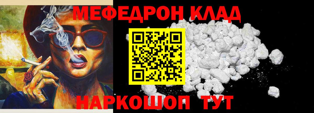 МЕФ мяу мяу  МЯУ-МЯУ mephedrone  МЯУ-МЯУ  Тельмана  Вход с VPN 