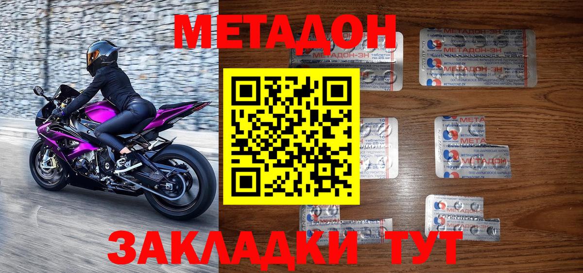 Метадон methadone  Вход с VPN  Тельмана  МЕТАДОН белоснежный 