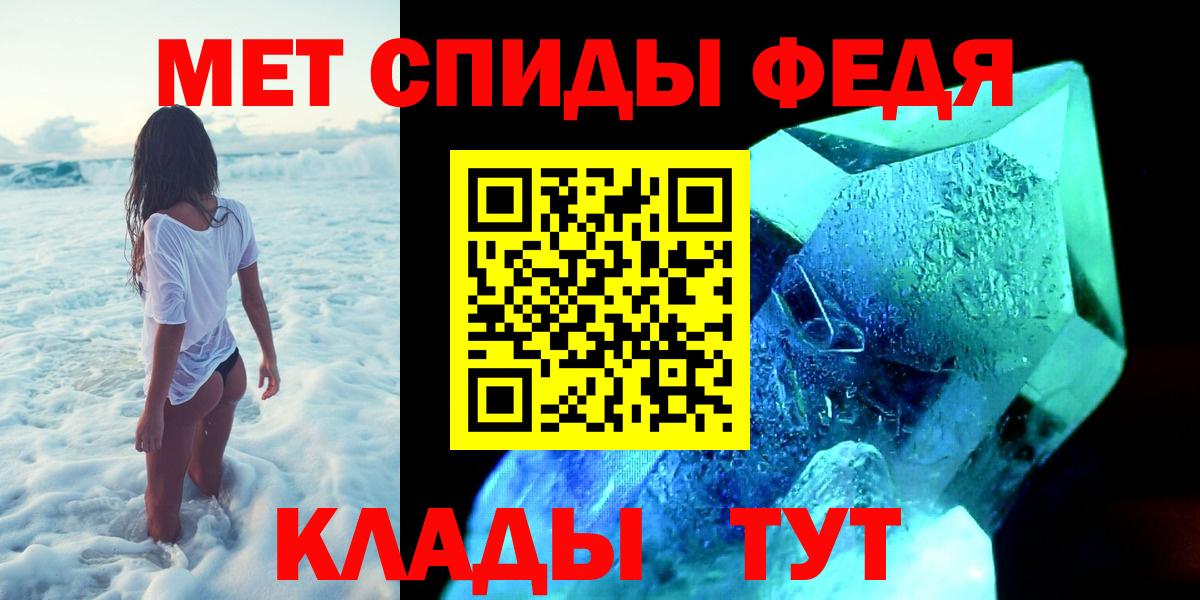 Метамфетамин Декстрометамфетамин 99.9%  Вход с VPN  МЕТАМФЕТАМИН  Тельмана 
