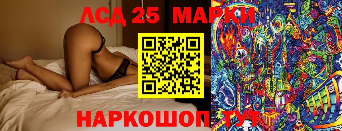 Марки NBOMe 1,8мг  Марки 25I-NBOMe  Тельмана  Вход с VPN 