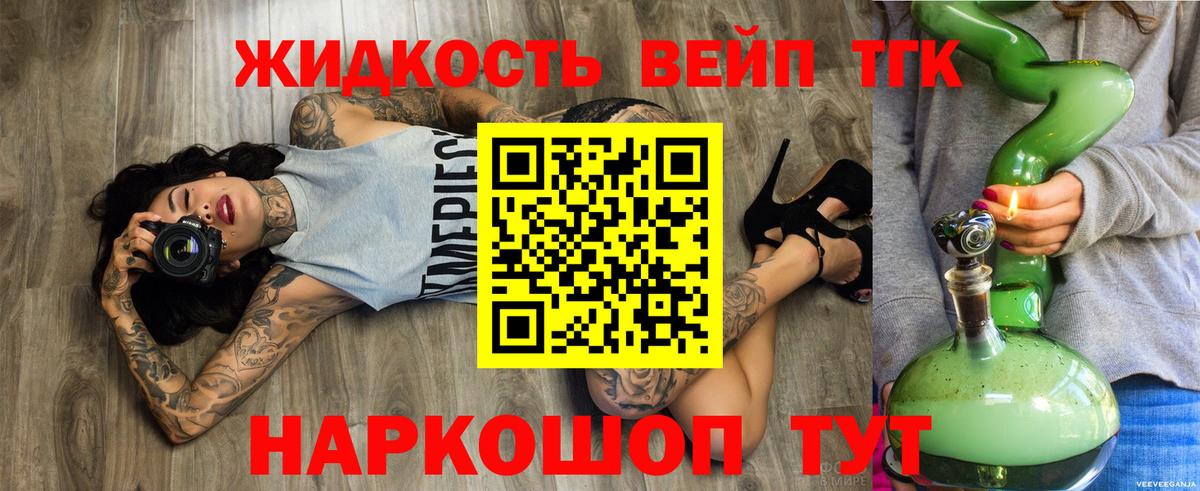 Тельмана  цена наркотик  Вход с VPN  ТГК гашишное масло 