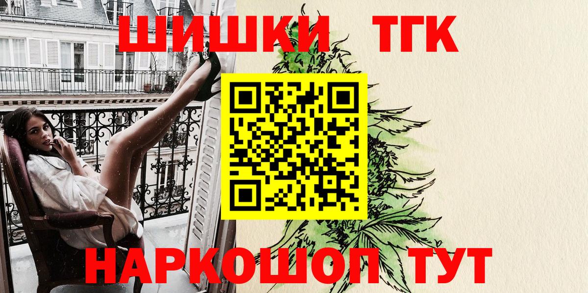 Конопля гибрид  Бошки Шишки Ganja  Вход с VPN  Бошки марихуана White Widow  Тельмана 