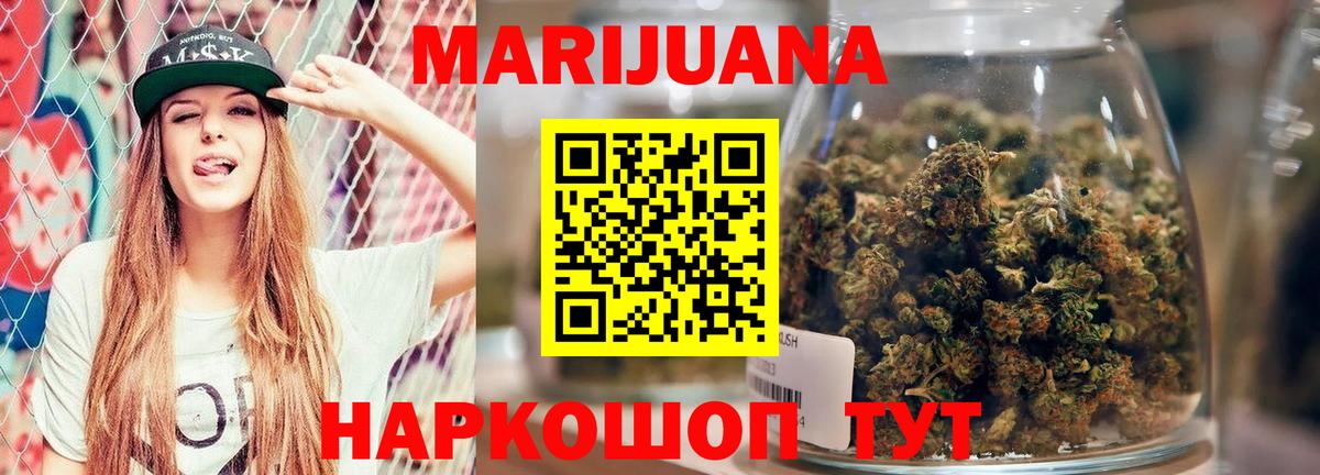 Канабис THC 21% Тельмана